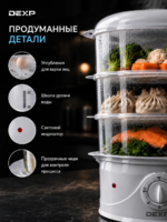 DEXP FS-900 bug'lagich (parovarka), 3 qavat, suv uchun 1 L, 800 Vt, avtomatik o'chish