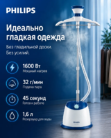 Philips EasyTouch Plus vertikal bug'lagich — dazmol taxtasisiz tazelik va silliqlik-DOSTAVKANADOM.UZ
