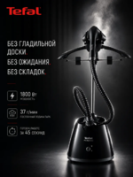 Tefal Pro Style One IT2461EO vertikal bug'lagich (parovoz), 1800 Vt, 1.5 L-DOSTAVKANADOM.UZ
