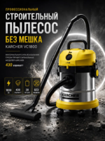 Пылесос Karcher-DOSTAVKANADOM.UZ