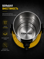 Пылесос Karcher