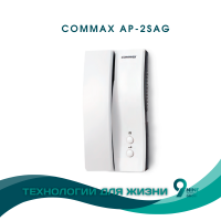 Domofon Commax AP-2SAG