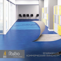Коммерческий линолеум Smaragd Lux от Forbo Flooring (Англия).