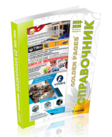 O'zbekiston tashkilot va korxonalar katalogi Golden Pages 2025-2026-Golden Pages