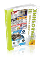 O'zbekiston tashkilot va korxonalar katalogi Golden Pages 2025-2026-Golden Pages