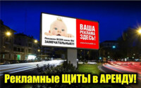 Размещение рекламы на ЛЭД Экранах по г.Ташкент