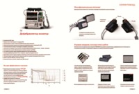 Дефибриллятор монитор S8 с принадлежностями