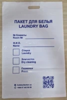 Одноразовый пакет Laundry Bag