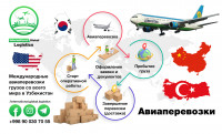 International Global Logistics - логистическая компания. Авиаперевозки грузов со всего мира в Узбекистан.