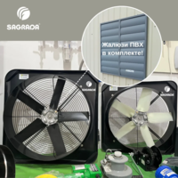 Вентиляторы для бройлеров-SAGRADA