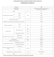 S9 gazli devorga o‘rnatiladigan bir aylana li qozon