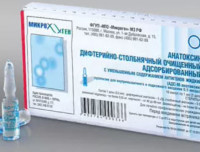 Адсорбированный дифтерийно-столбнячный анатоксин. Россия