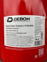 DEVON Polar Grease Li V150 EP0 (18кг)