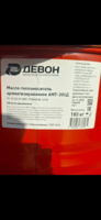 Масло-теплоноситель DEVON АМТ-300Д (205л)-PS Logistics Group