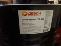 Редукторное масло DEVON Reducer CLP 460 (205л)-PS Logistics Group