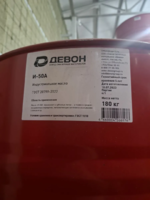 Индустриальное масло DEVON И-50А (205л)-PS Logistics Group
