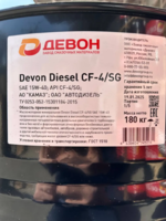 Motor moyi DEVON DIESEL 15W-40 API CF-4/SG (205l)-PS Logistics Group