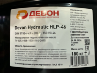 Gidravlika moyi DEVON Hydraulic HLP 46 (205L)-PS Logistics Group