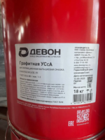 Смазка Графитная Усса (18кг)-PS Logistics Group
