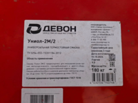 Униол-2/М2 Индустриальная комплексная кальциевая смазка-PS Logistics Group