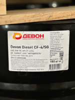 Motor moyi Devon Diesel SAE 20W-50 CF-4/SG (205L)-PS Logistics Group