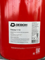 DEVON Смазка 1-13 (18кг)-PS Logistics Group