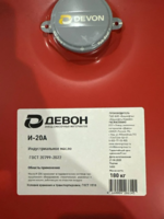 Индустриальное  масло  DEVON И-20А (205л)