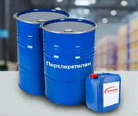 Перхлорэтилен