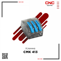 Клемма CMK 623