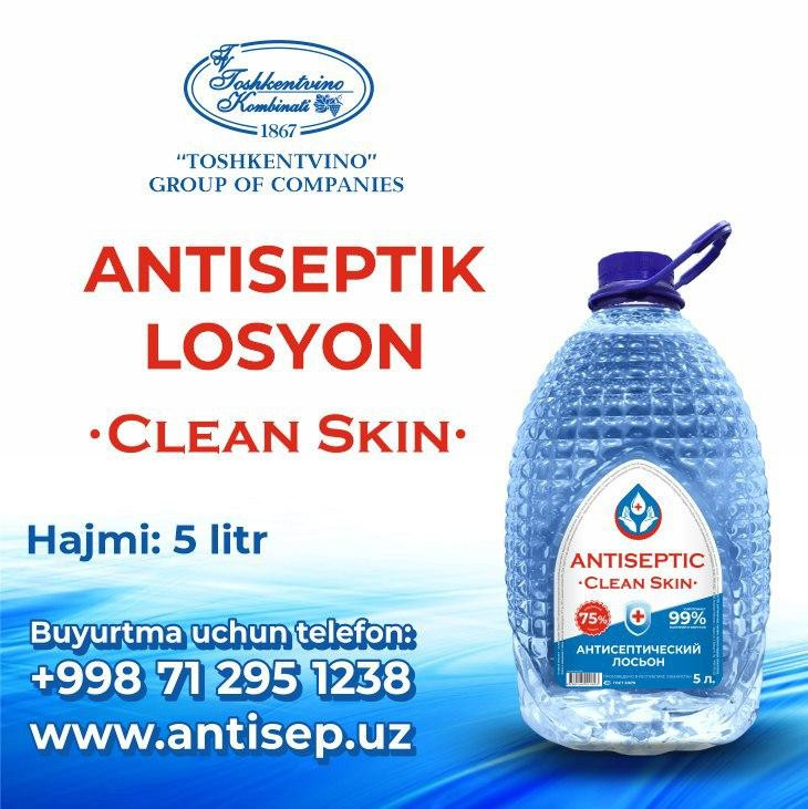 Антисептический лосьон Clean Skin 5Л 75%