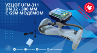 Расходомер-счетчик воды ультразвуковой для горячей и холодной воды  VZLJOT UFM-311 Ду 32 - 300 мм
