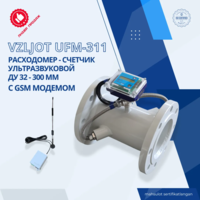 Suv o‘lchagich (elektron) ONLAYN MA’LUMOT UZATISH bilan / issiq va sovuq suv hisoblagich VZLJOT UFM-311 DN 32 - 300 mm