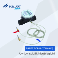 Квартирный теплосчетчик-регистратор ВЗЛЕТ ТСР-К (ТСРК-011)-VZLJOT ASIA