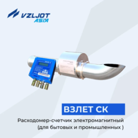 Elektromagnit hisoblagich ВЗЛЕТ СК (maishiy va sanoat oqovalari uchun)-VZLJOT ASIA