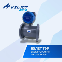 Elektromagnit sarf hisoblagich ВЗЛЕТ ТЭР