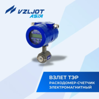 Elektromagnit sarf hisoblagich ВЗЛЕТ ТЭР