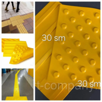 Тактилъная плитка