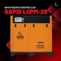 Vintli Havo Kompressor Invertor bilan Rapid LGPM-20