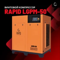 Vintli Havo Kompressor Invertor bilan Rapid LGPM-50