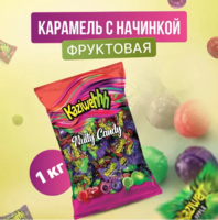 Конфеты Кислинка Иран, 1000 гр