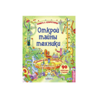 Открой тайны техники-ASAXIY UZ