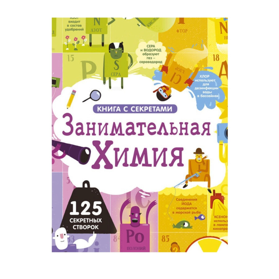 занимательная наука о питании манга скачать бесплатно фото 37