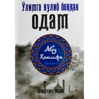 Саъдуллоҳ Ойдин: Ўлимга кулиб боққан одам