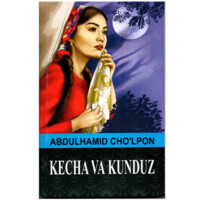 Cho‘lpon: Kecha va Kunduz (lotin)