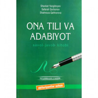 Шавкат Янгибоев, Сафарали Қурбонов, Шаҳноза Қурбонова: Она тили ва Адабиёт савол жавоб китоби-ASAXIY UZ