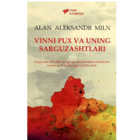 Алан Александр Милн: Винни Пух ва унинг саргузаштлари.