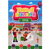 Умные наклейки: Город-ASAXIY UZ