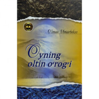 Ўлмас Умарбеков: Ойнинг олтин ўроғи