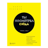 Павел Лебедев: Ты посмотрел сюда-ASAXIY UZ