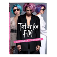 Tatarka FM. Как влюбиться в себя интернет-ASAXIY UZ